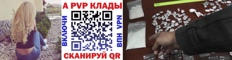 APVP Crystall цена наркотик Симферополь