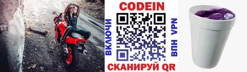 Codein Purple Drank  darknet официальный сайт  Симферополь 