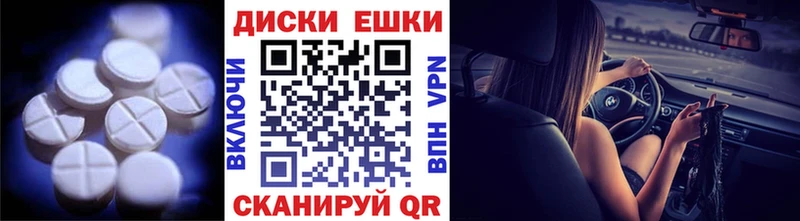 Экстази круглые  сайты даркнета официальный сайт  Симферополь 
