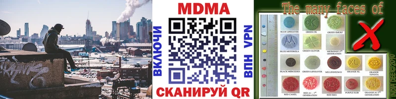 МДМА кристаллы  Симферополь 