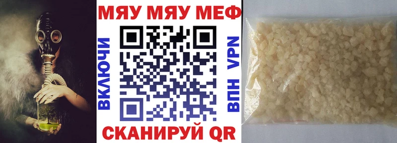 Меф мяу мяу  наркошоп  Симферополь 