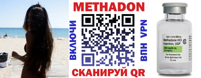 Метадон VHQ  Симферополь 